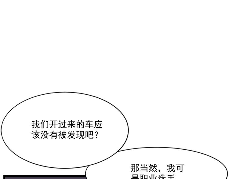第5话 前男友是赛车手7