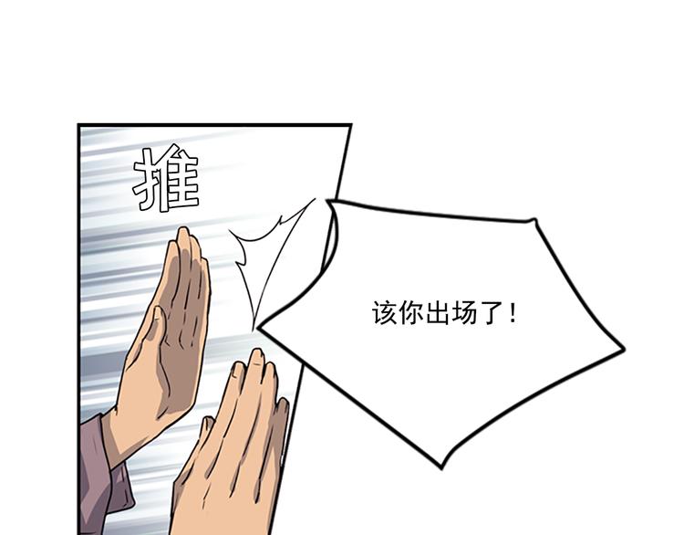 第5话 前男友是赛车手73