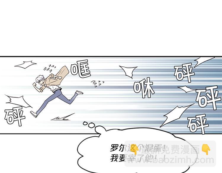 第5话 前男友是赛车手82