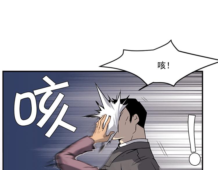 第5话 前男友是赛车手84