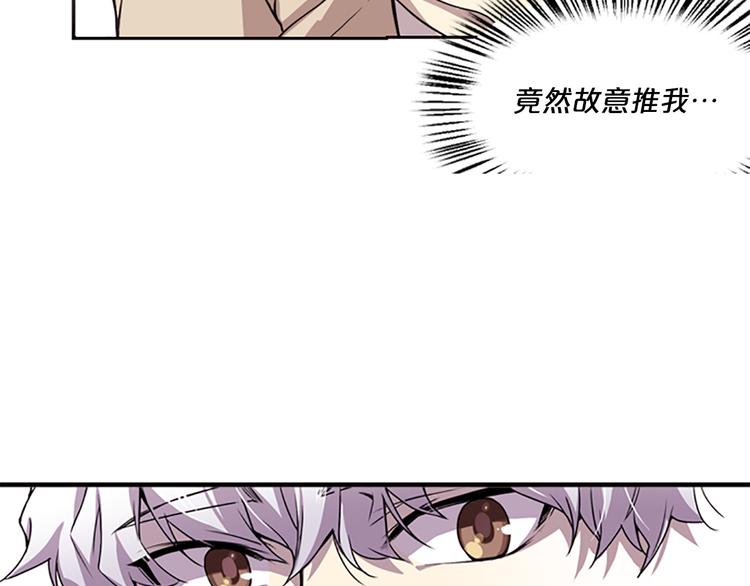 第5话 前男友是赛车手93