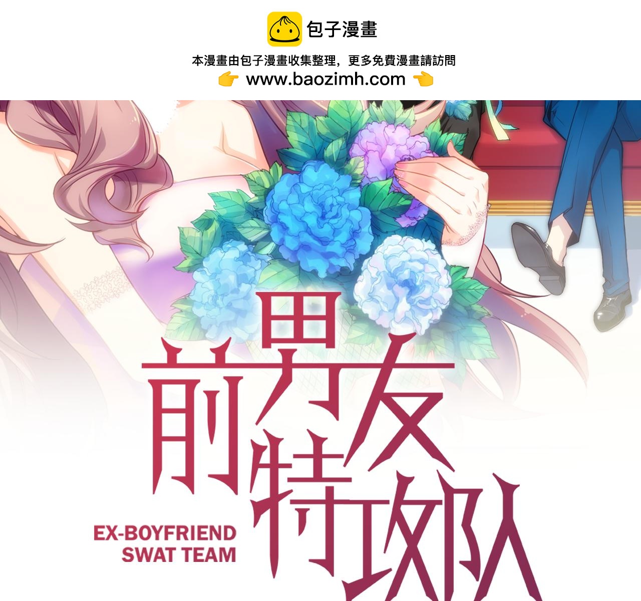 第6话 真面目1
