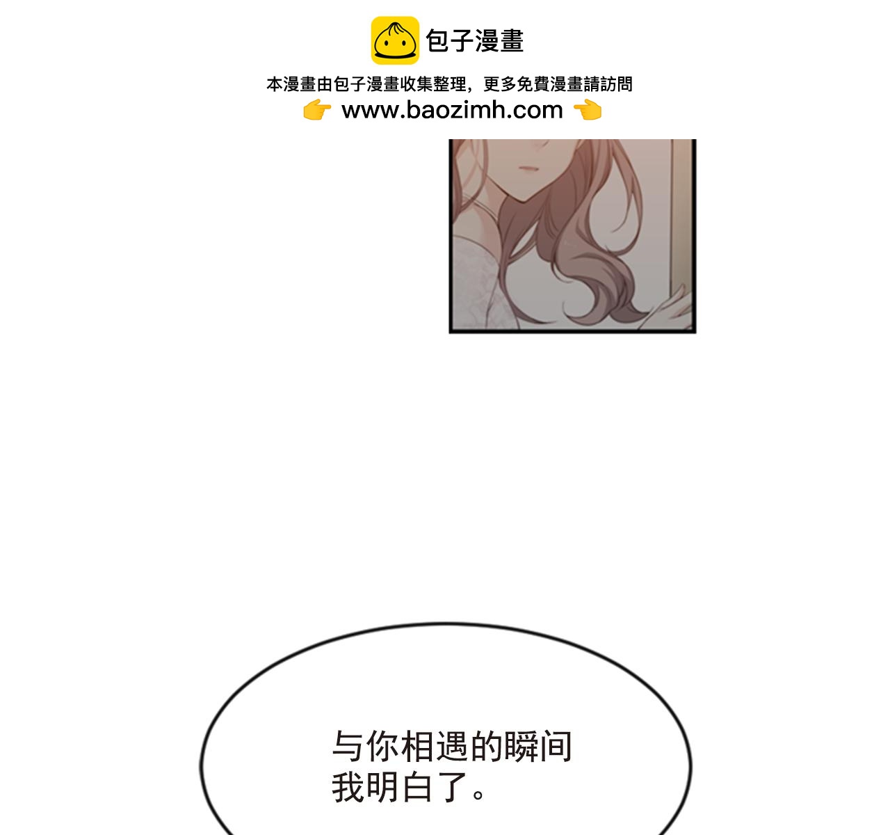 第24话 坦白2
