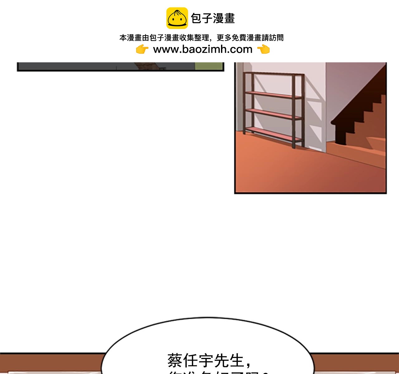 第34话 被跟踪了1