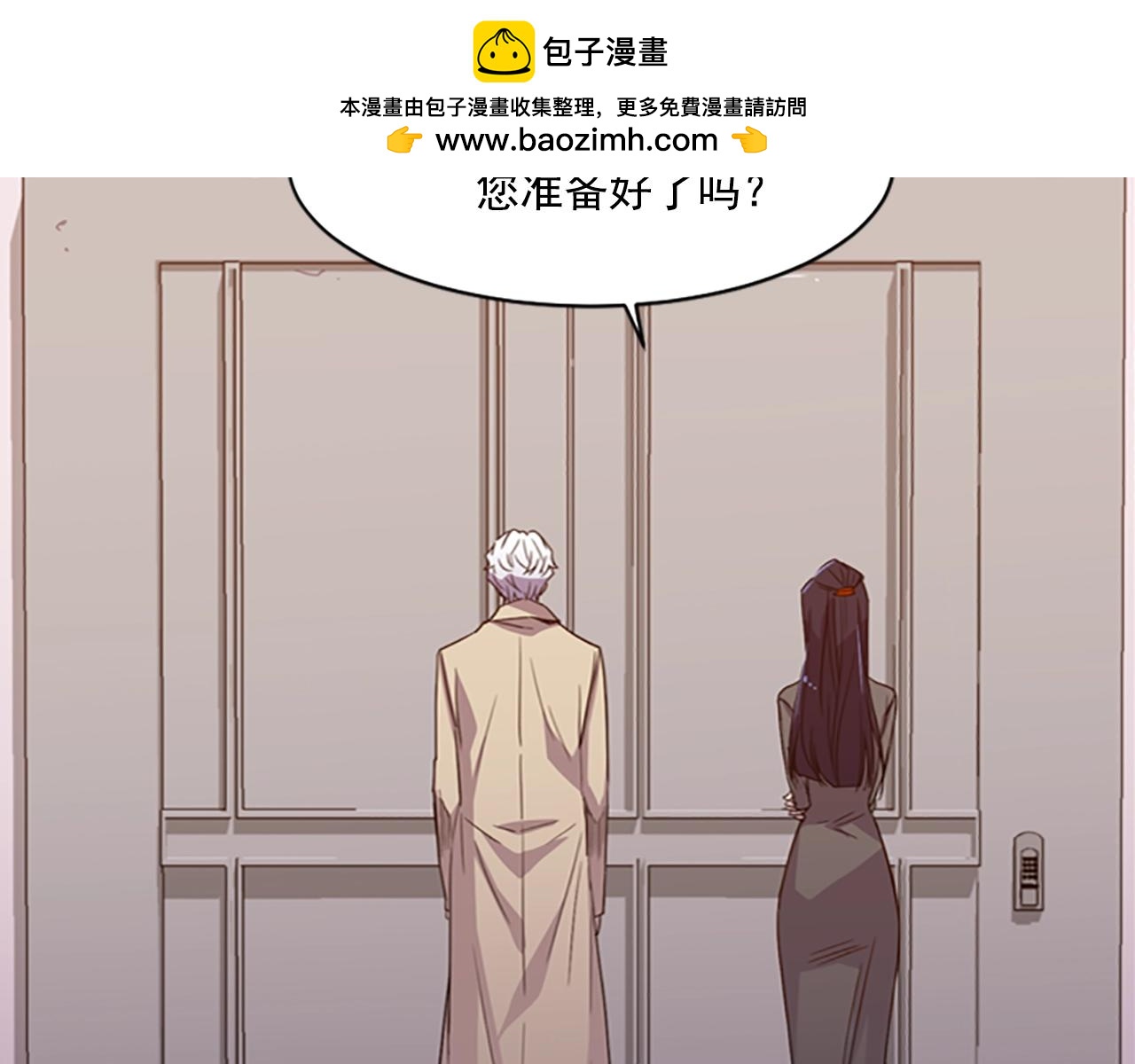 第34话 被跟踪了2