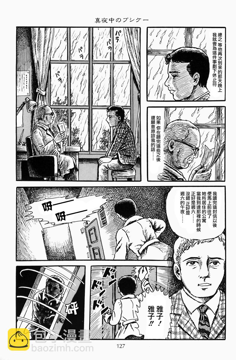 深夜的普赛克18