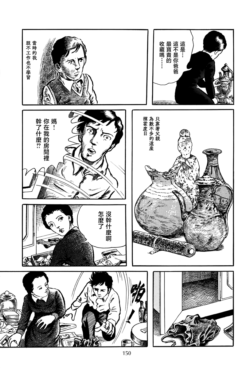袋中黑影17