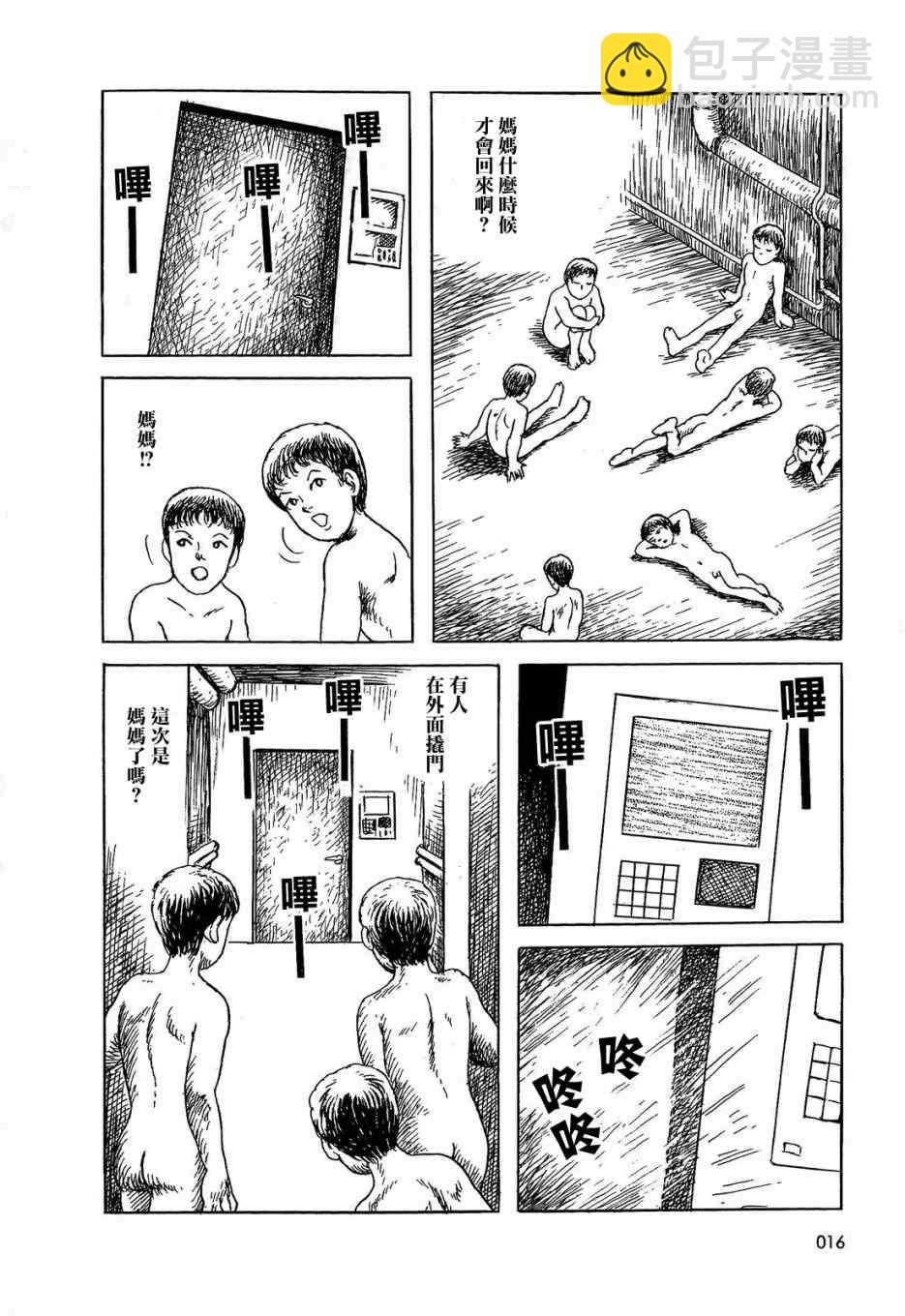 格林般的故事12