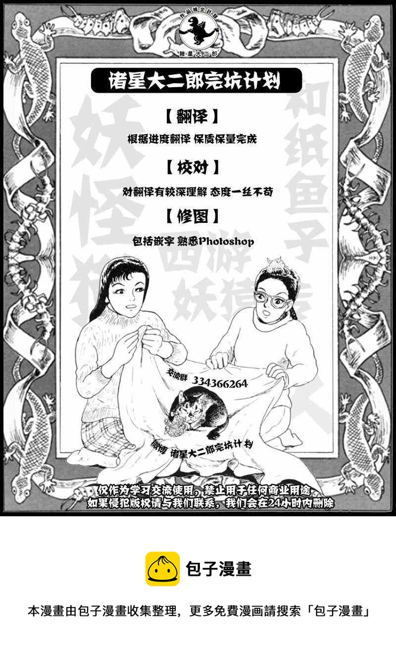 格林般的故事25
