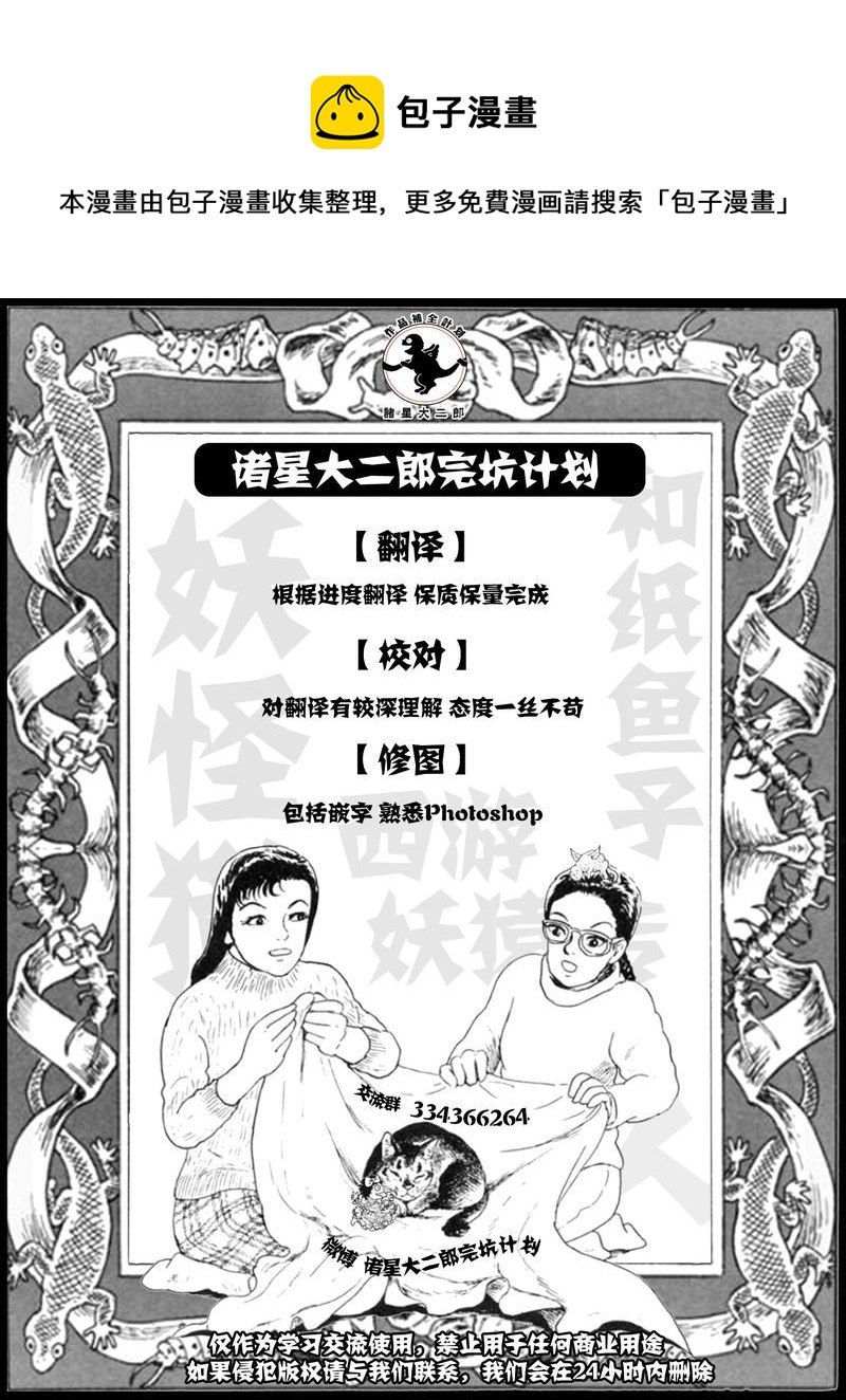 渔夫与他的妻子0