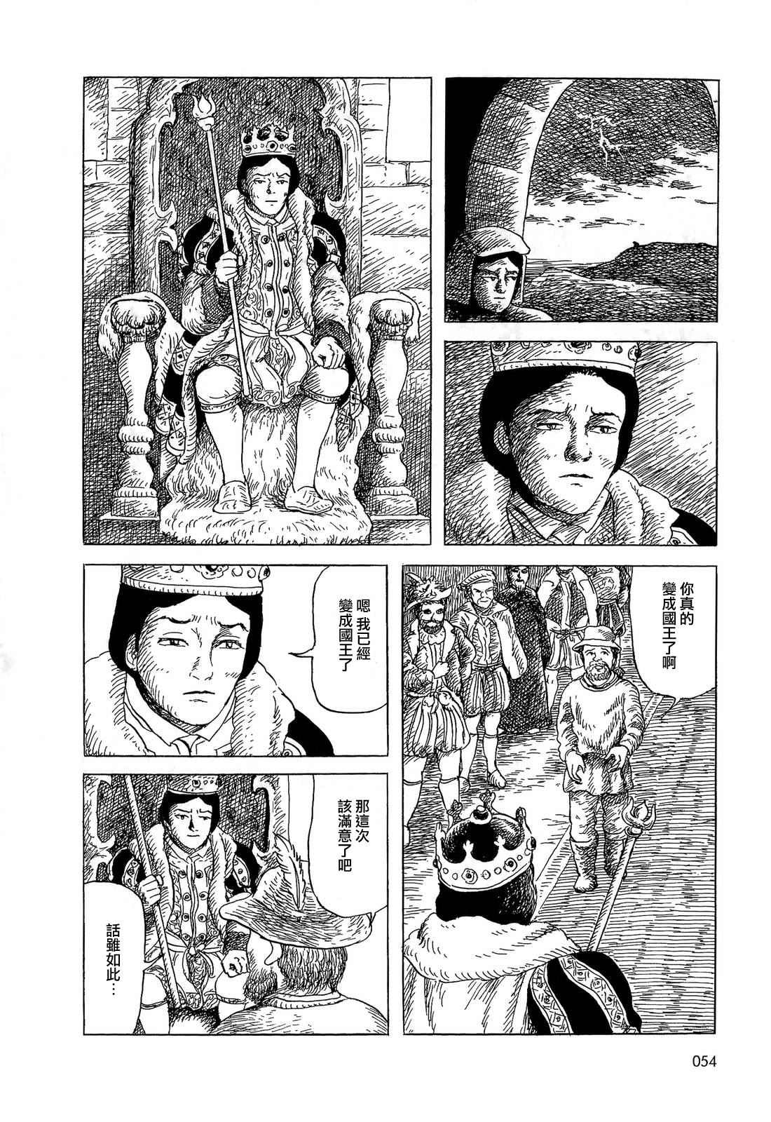 渔夫与他的妻子10