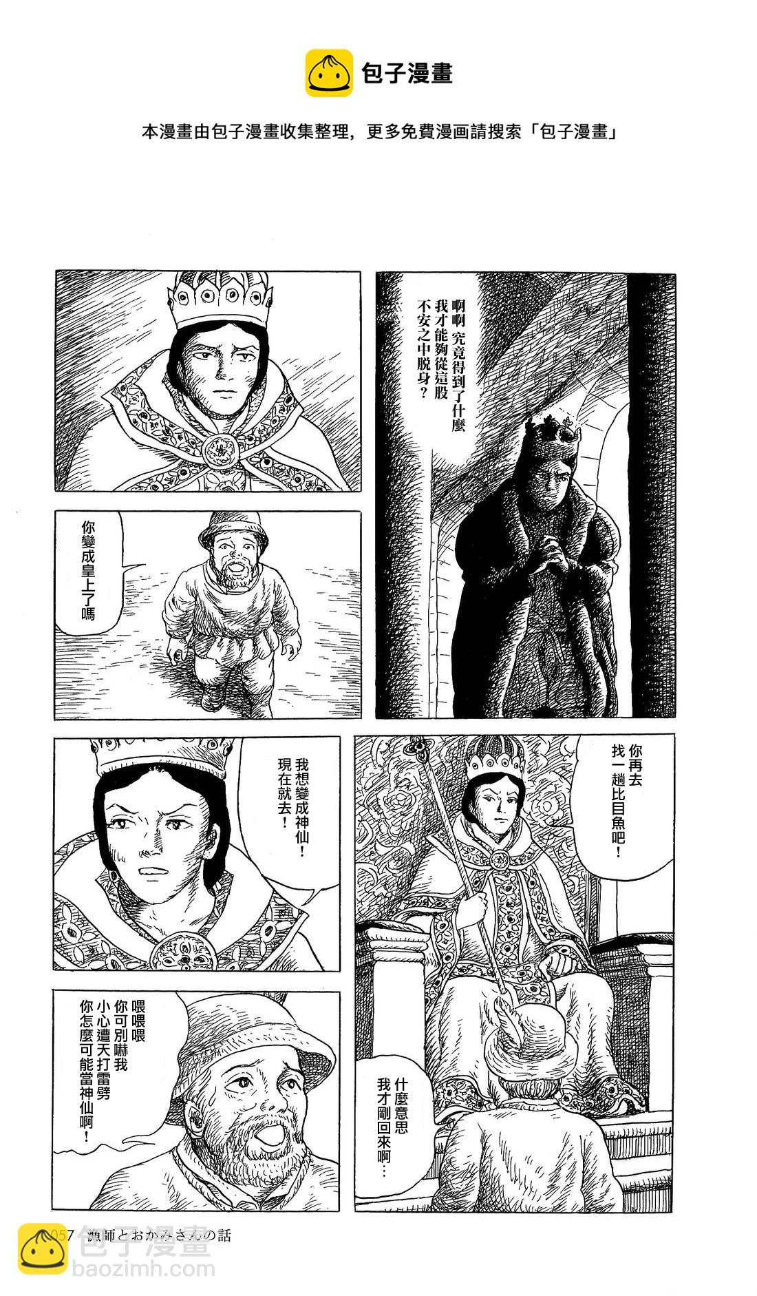 渔夫与他的妻子13
