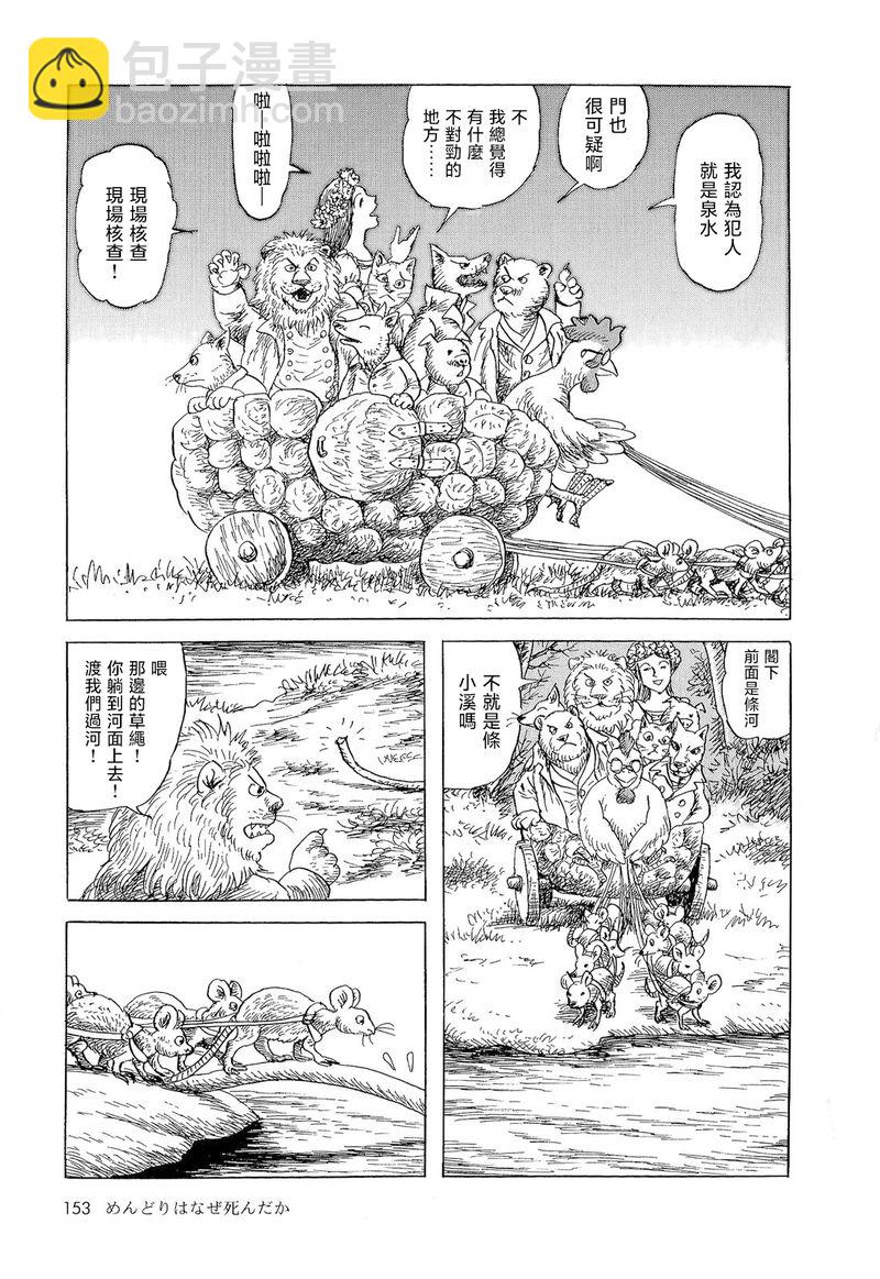 母鸡为何而死14