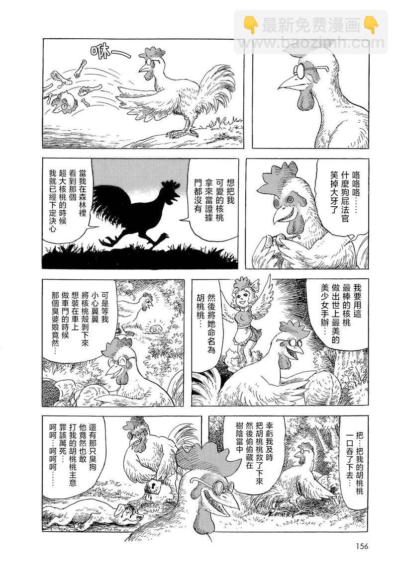 母鸡为何而死17