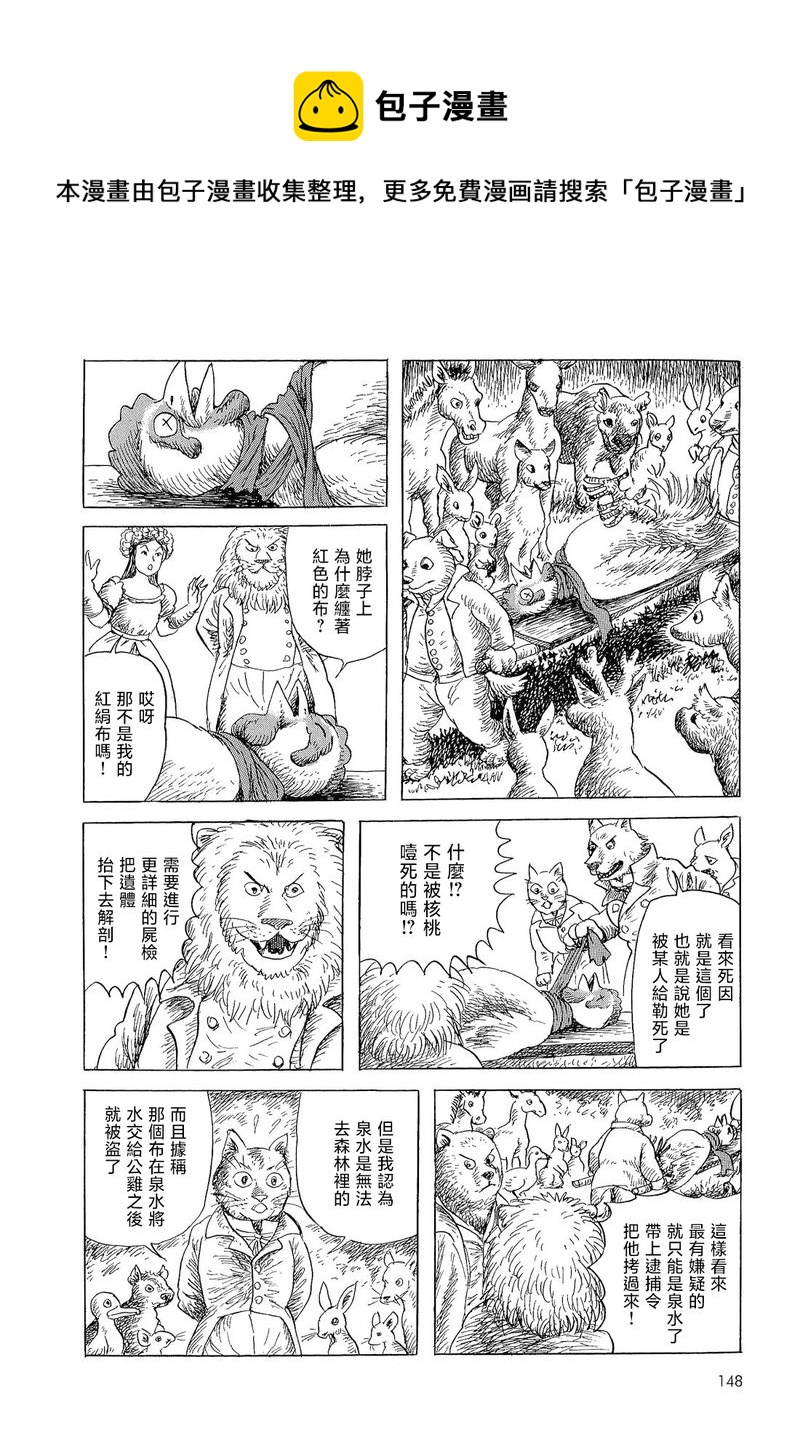 母鸡为何而死9