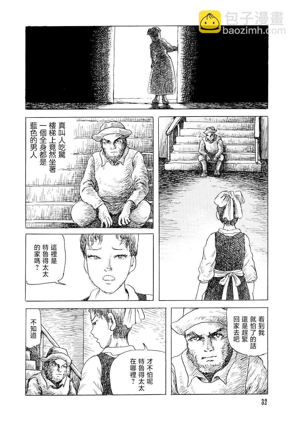 特鲁德太太3