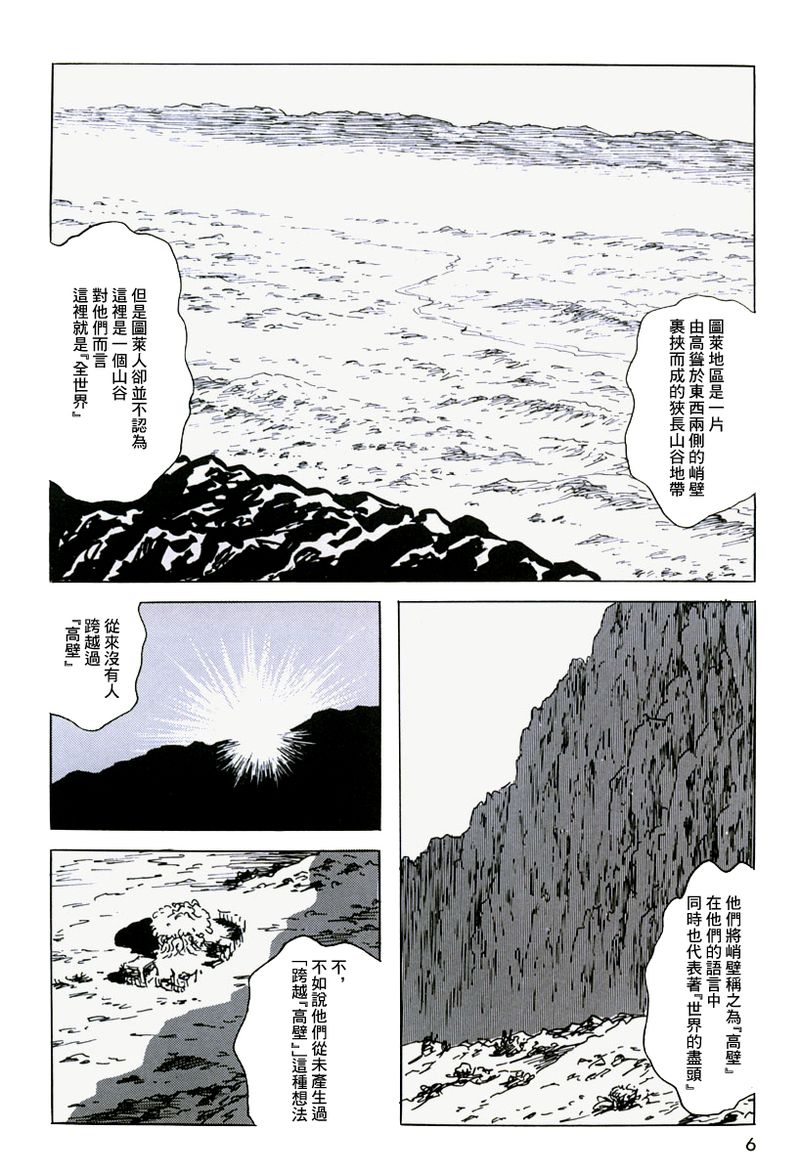 梦之树下1