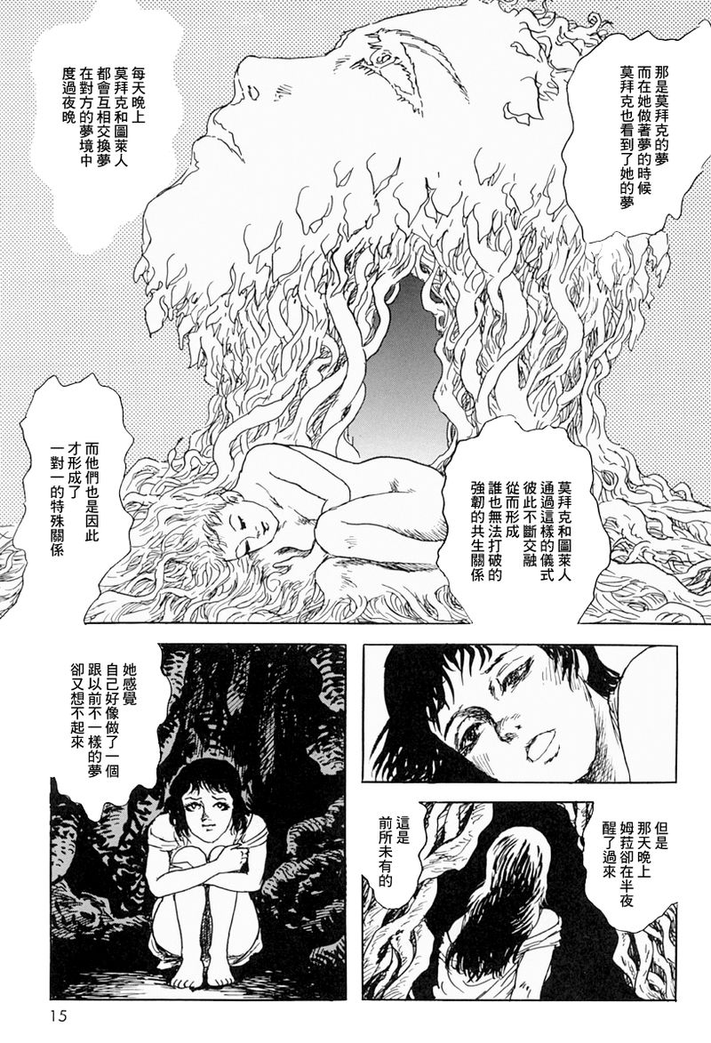 梦之树下10