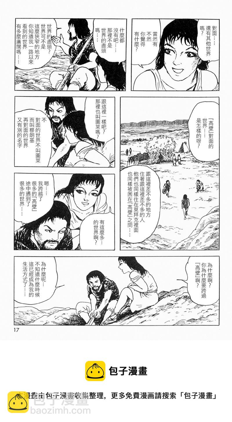 梦之树下12