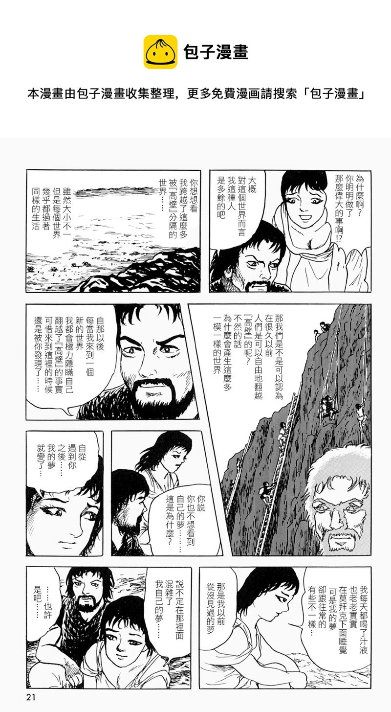 梦之树下16