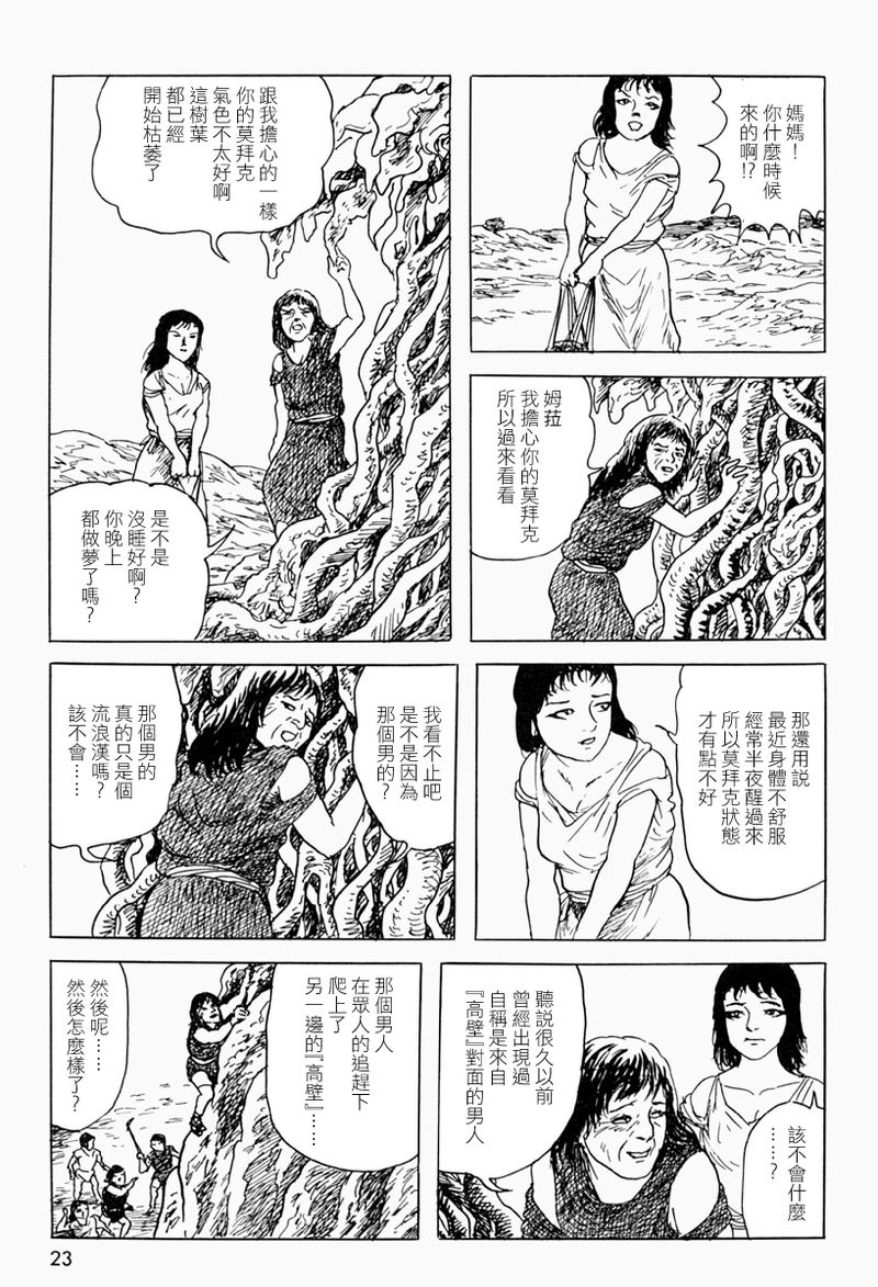 梦之树下18