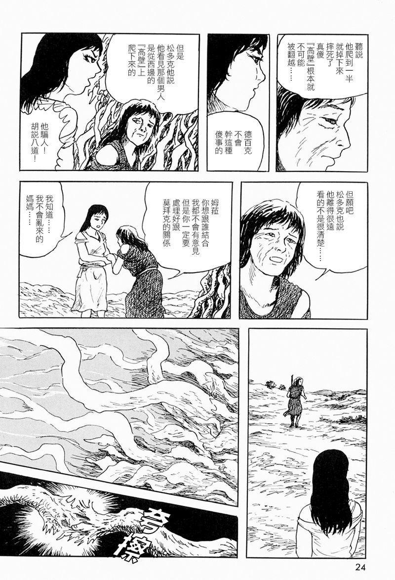 梦之树下19