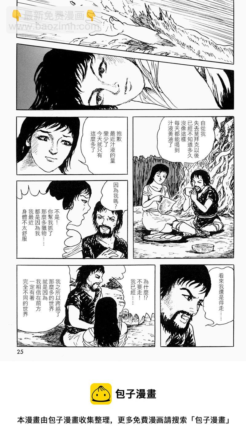 梦之树下20