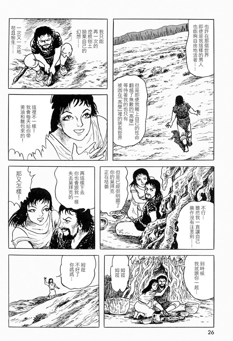 梦之树下21