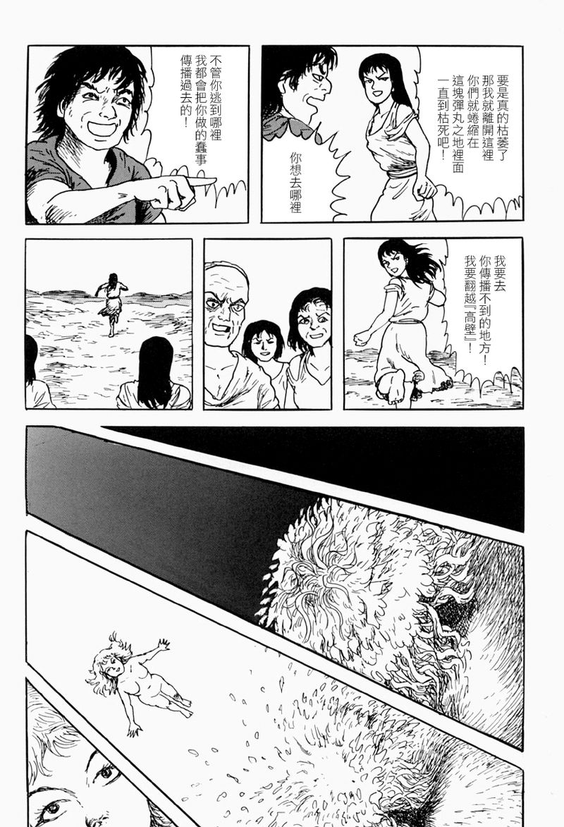 梦之树下23