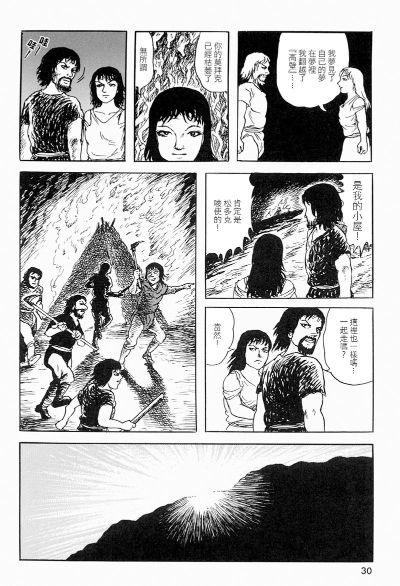 梦之树下25