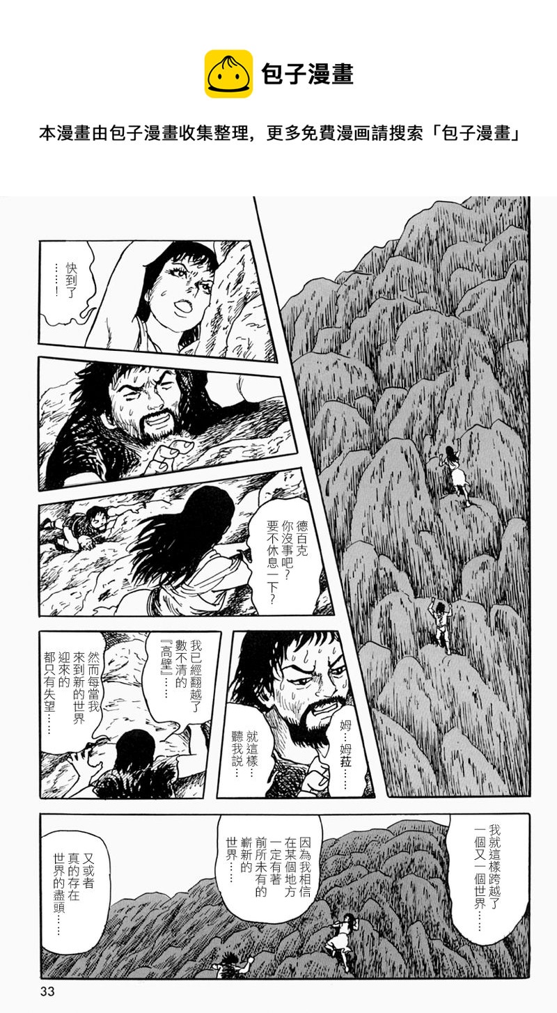 梦之树下28