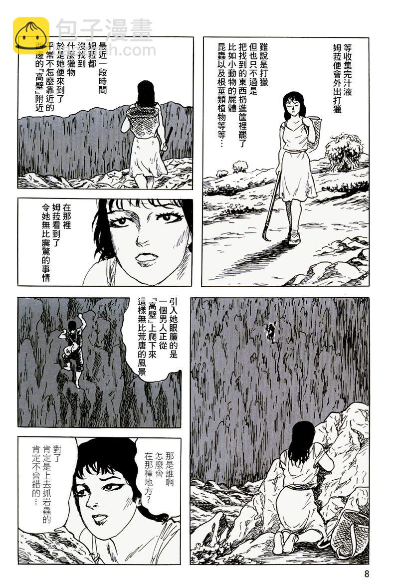 梦之树下3