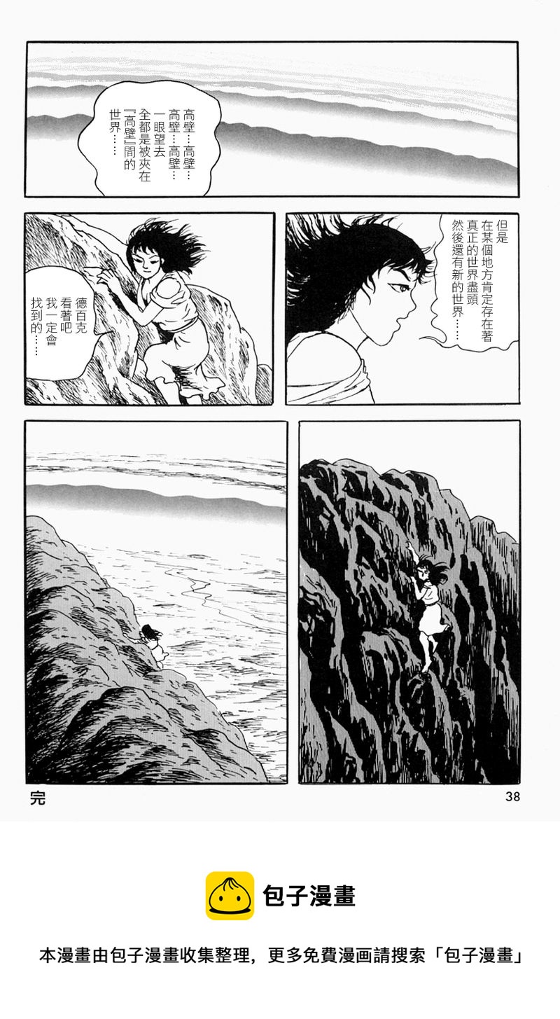 梦之树下32