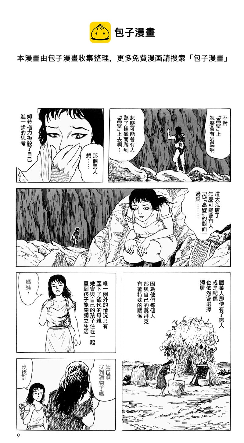 梦之树下4