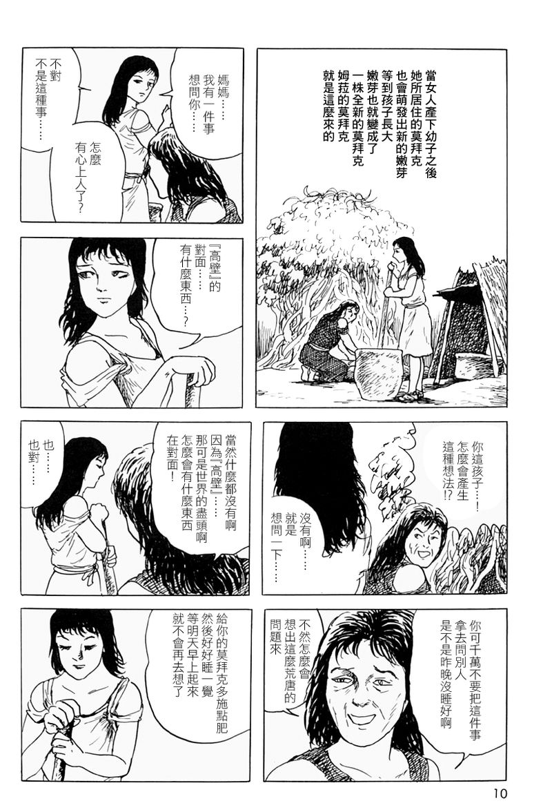 梦之树下5