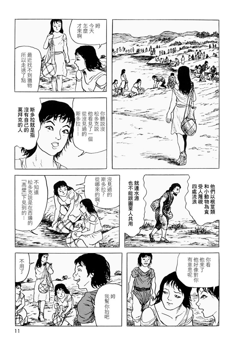 梦之树下6