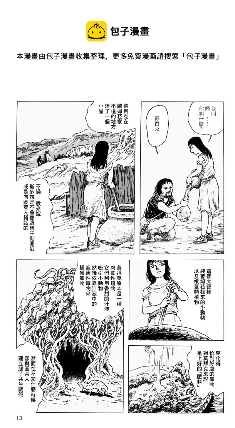 梦之树下8