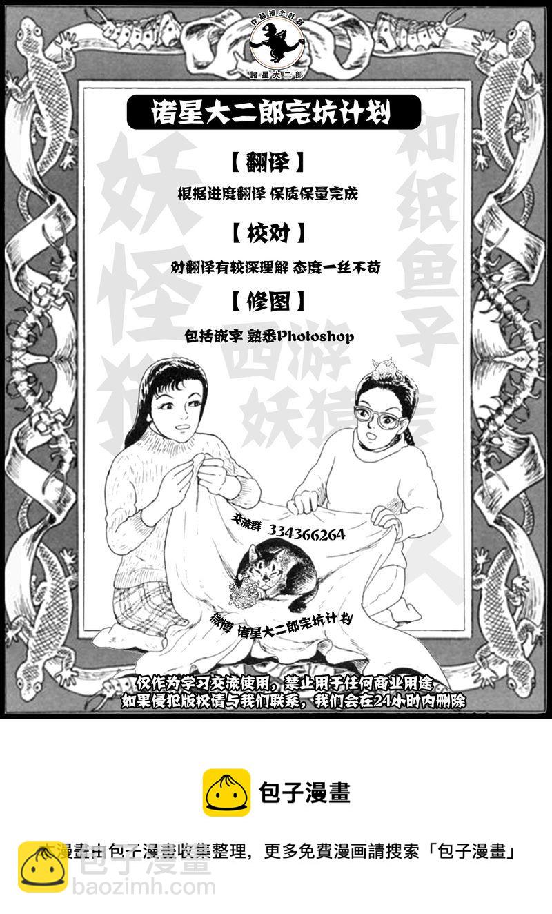 追伸30
