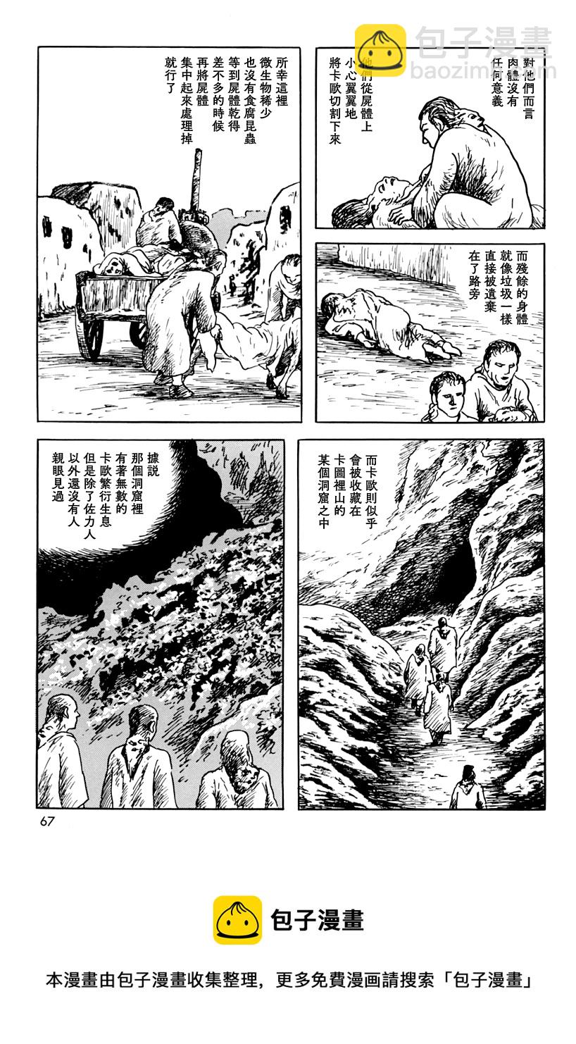 追伸8