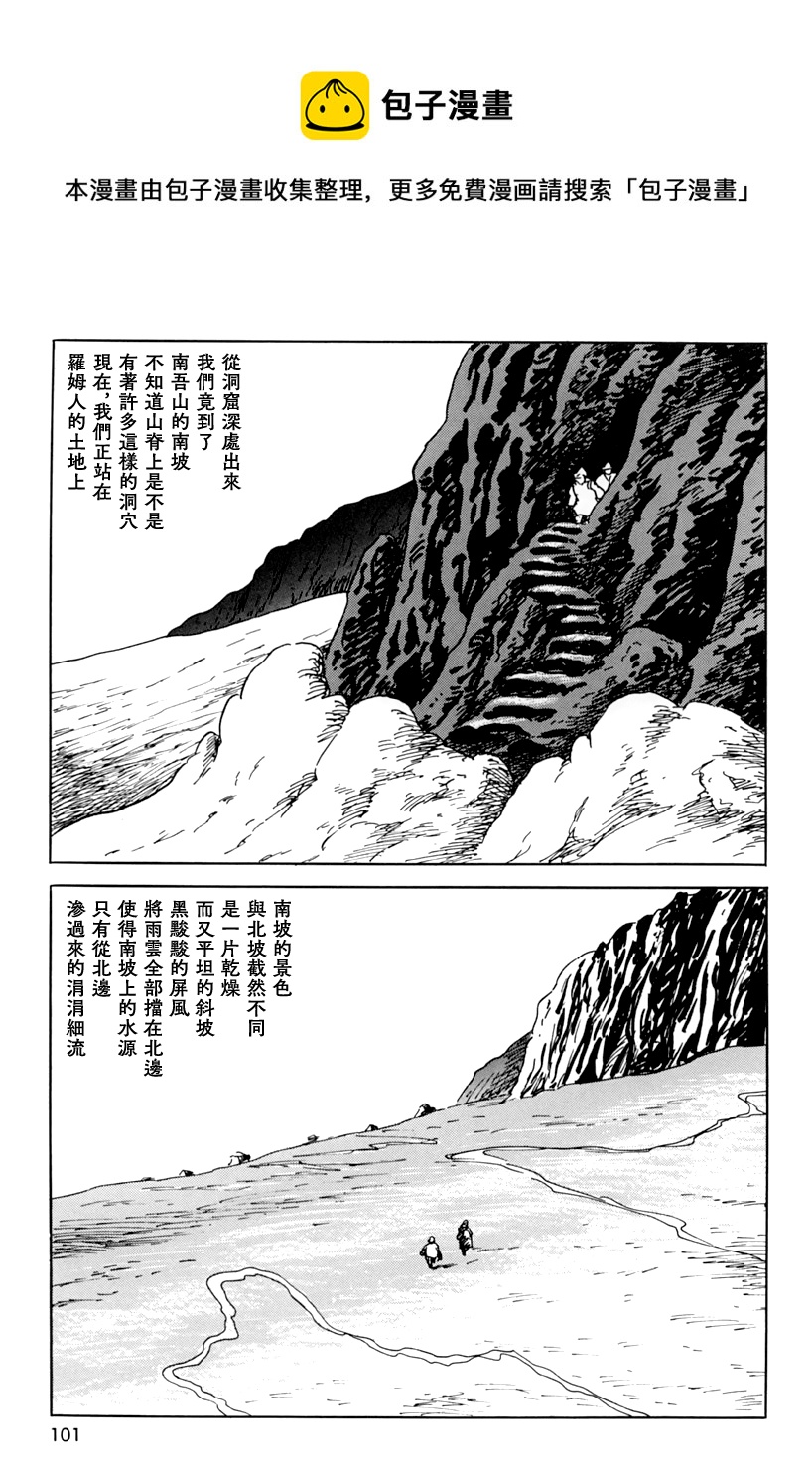 第三信12