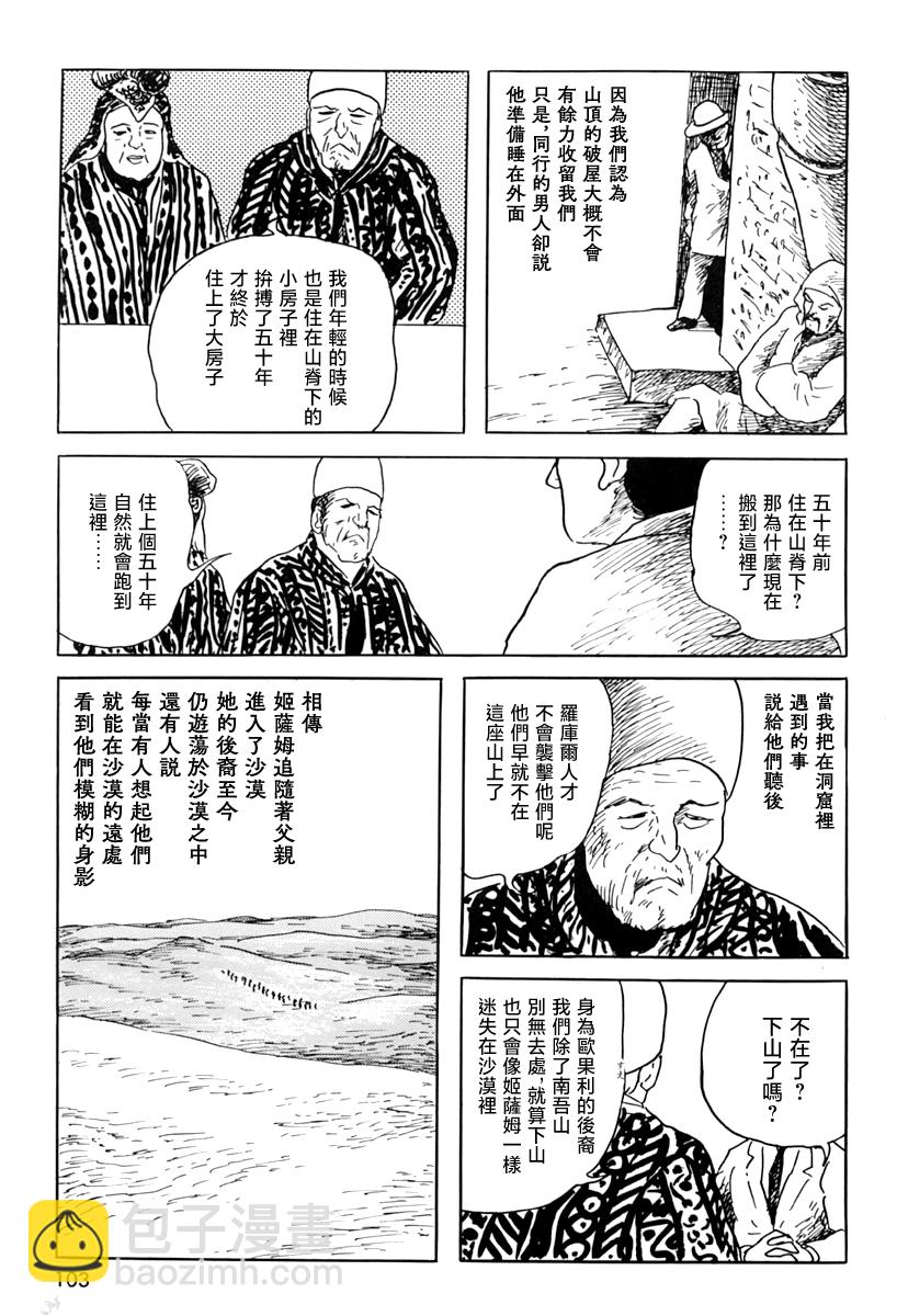 第三信14