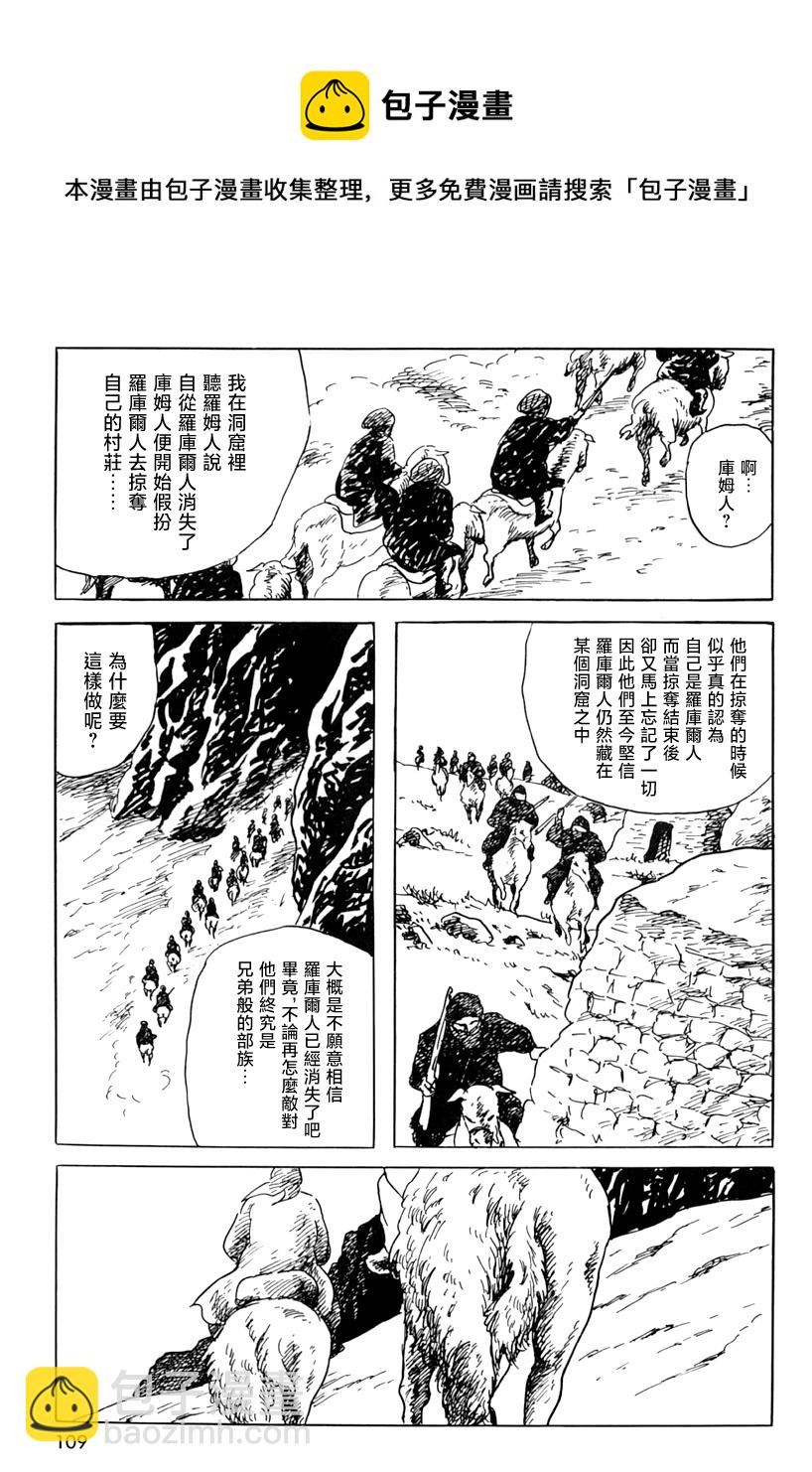 第三信20