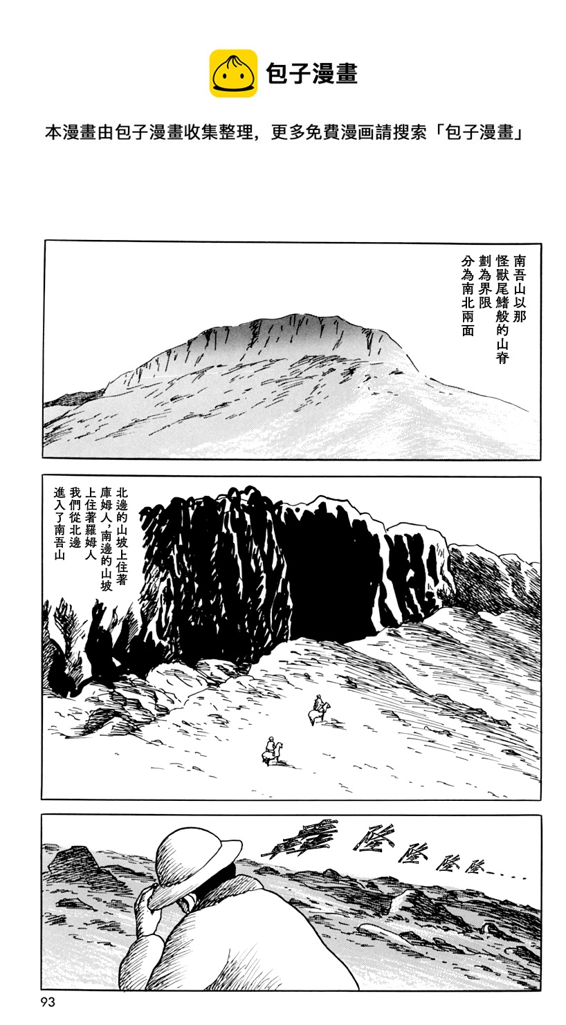第三信4