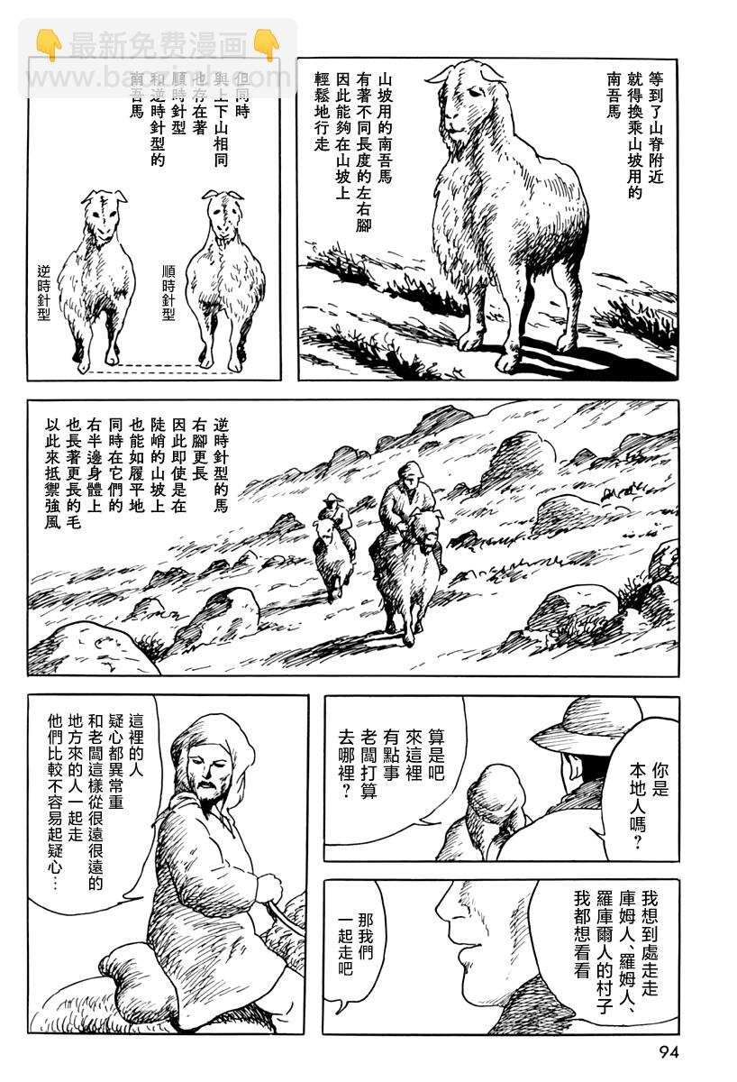 第三信5