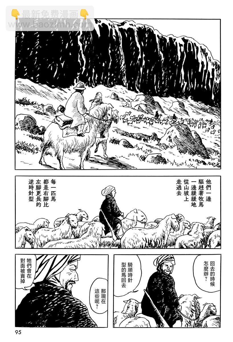 第三信6