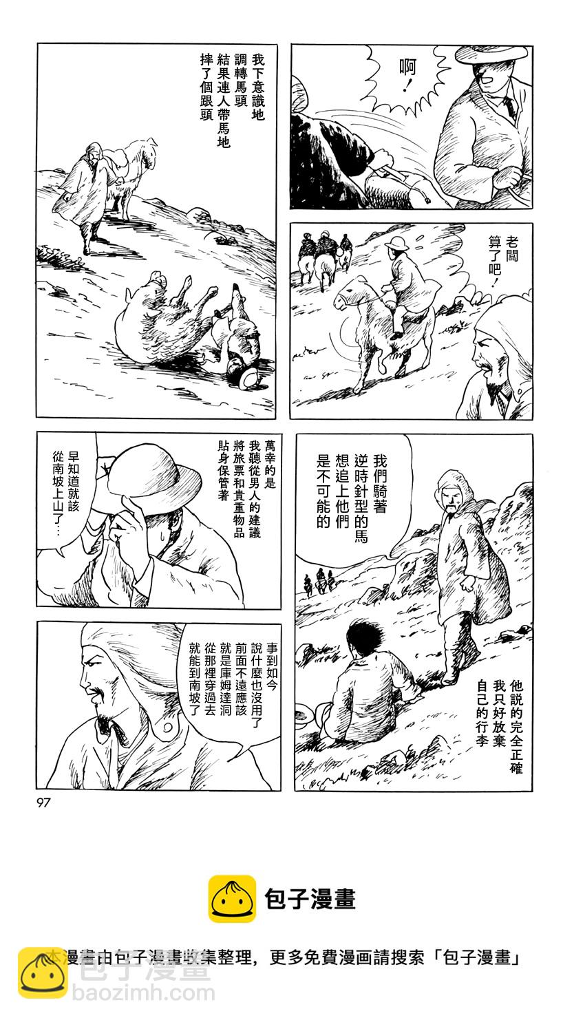 第三信8