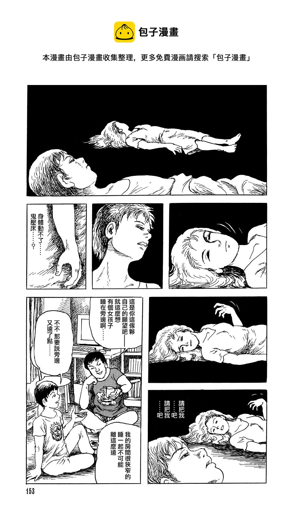 荆棘公主4