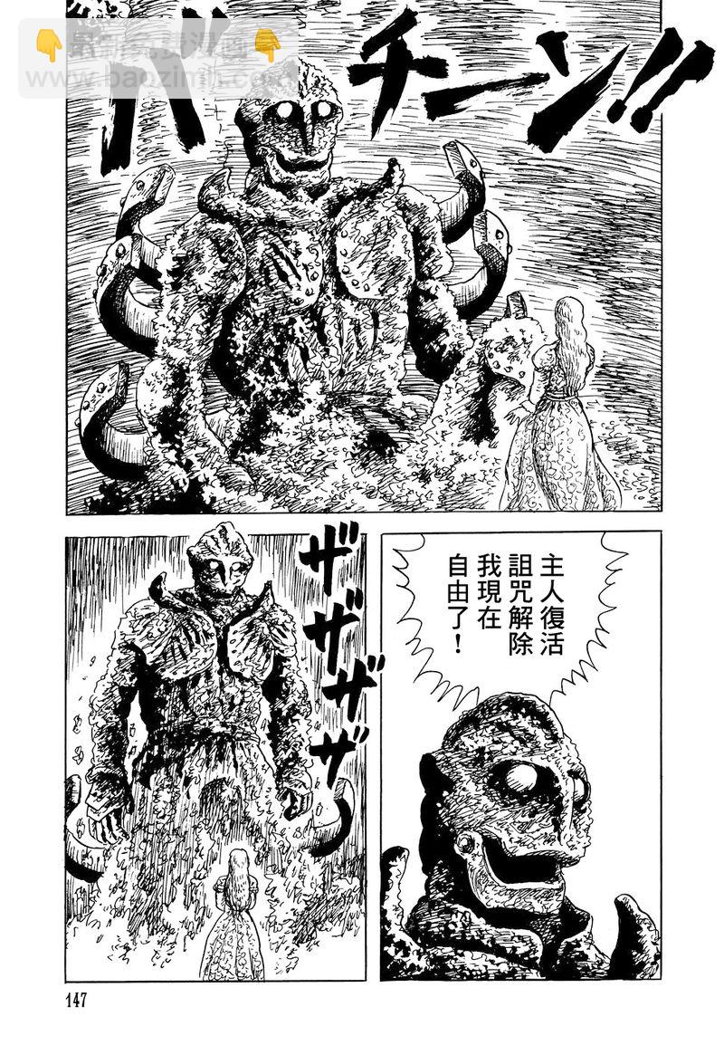 海因里希或青蛙国王21