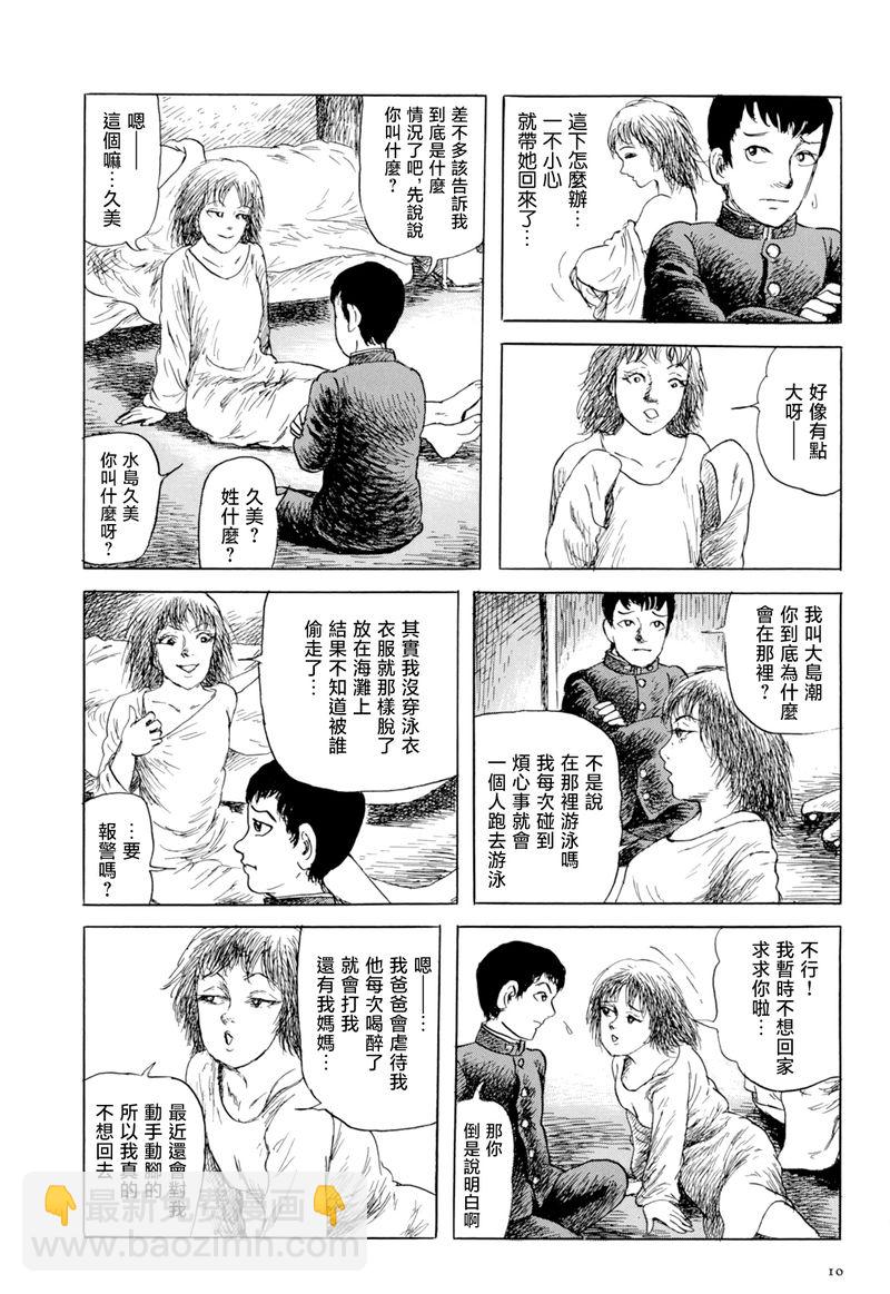 其物时而化作少女6