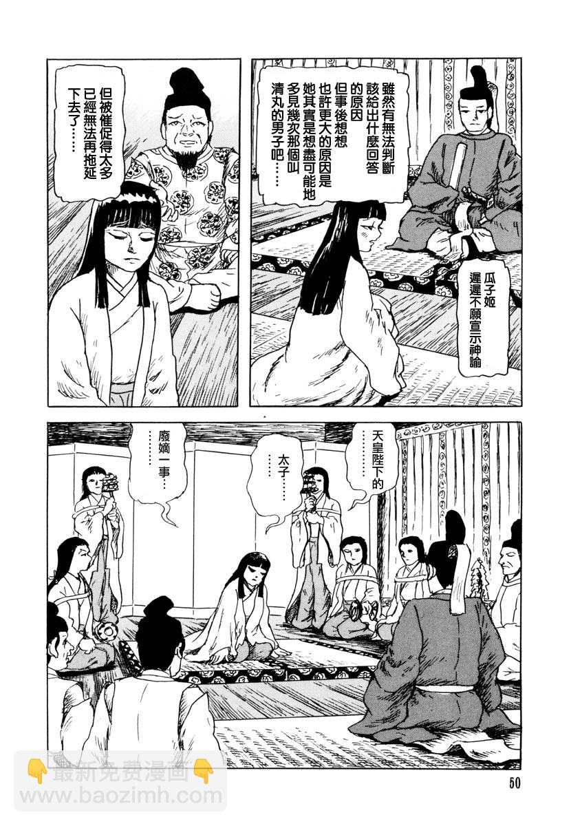 瓜子姬与天邪鬼51